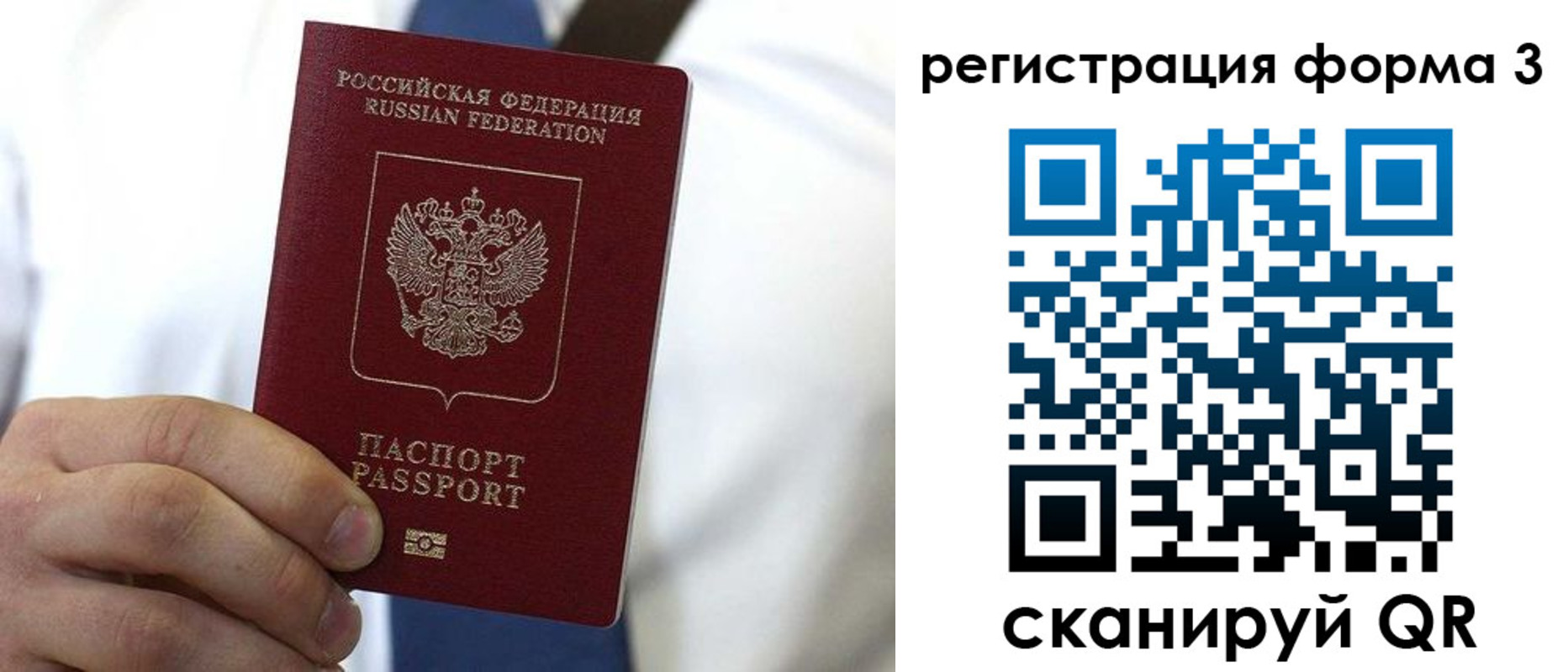 прописка 2025 в Старом Осколе