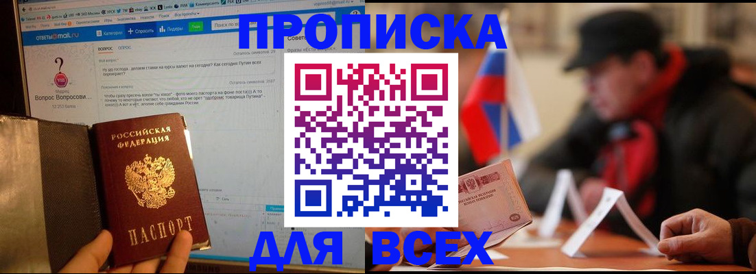 прописка иностранных граждан в Старом Осколе