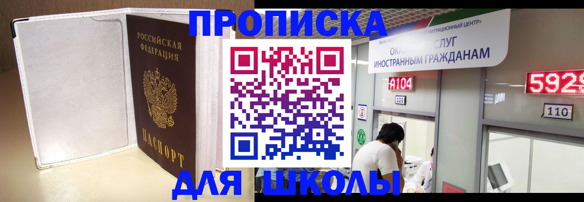 временная регистрация собственник в Старом Осколе