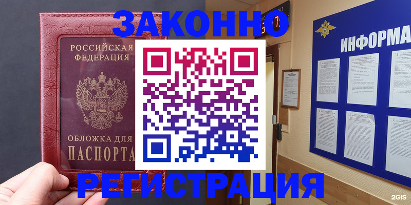 где прописаться в Старом Осколе