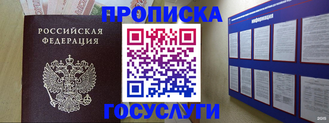 регистрация в Старом Осколе