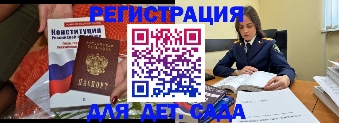 временная регистрация для школы в Старом Осколе
