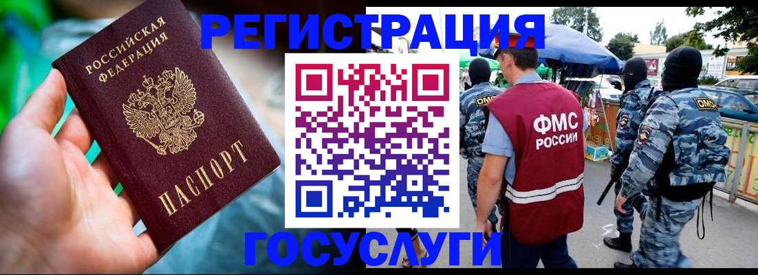 прописка от собственника в Старом Осколе