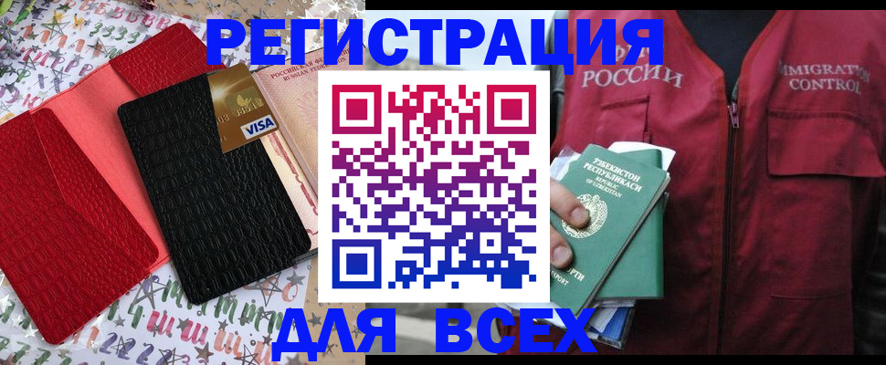 временная регистрация 2025 в Старом Осколе